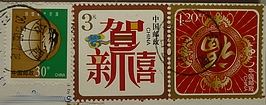 stamp